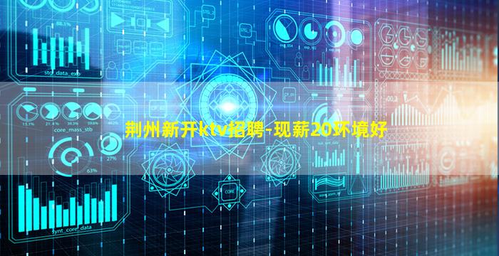 株洲夜场招聘
